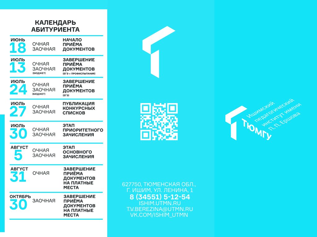 Муниципальное автономное общеобразовательное учреждение Средняя  общеобразовательная школа № 5 города Ишима » Профориентация